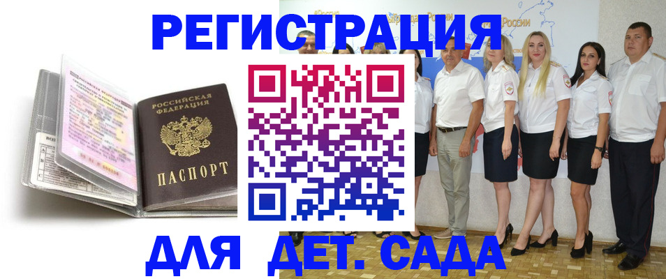 прописка в Октябрьском