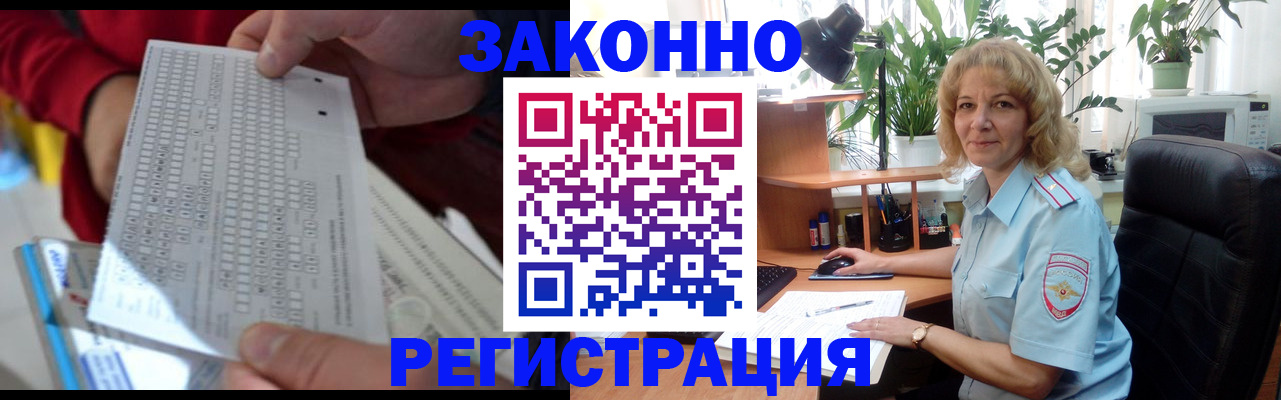 временная регистрация собственник в Октябрьском